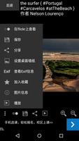 Flickr每日图片精选 截图 2