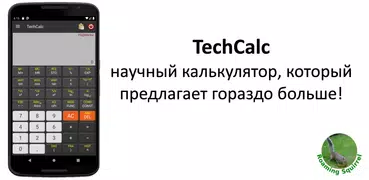 TechCalc Научный Калькулятор