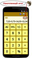 Стандартный Калькулятор скриншот 3