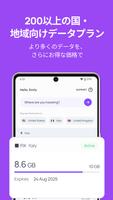 Roamless スクリーンショット 2