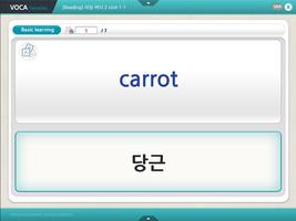 공터영어 추가학습관 الملصق