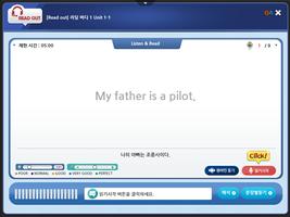 공터영어 추가학습관 تصوير الشاشة 1
