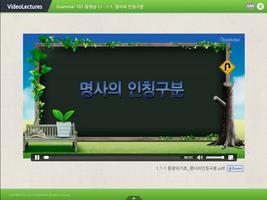 공터영어 추가학습관 تصوير الشاشة 3