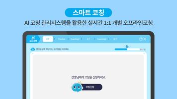 에이드랩 تصوير الشاشة 1