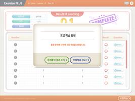 GoTop English  - 고탑 잉글리쉬 تصوير الشاشة 1