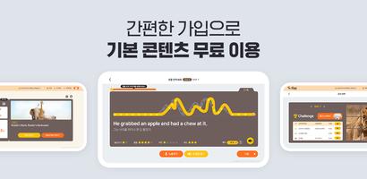 SABUspeaking-하루10분 영어스피킹,회화,발음 تصوير الشاشة 2