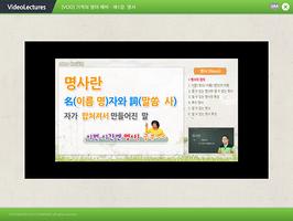 솔로몬에듀(S-english) تصوير الشاشة 1