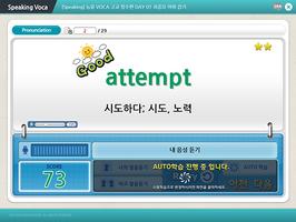 솔로몬에듀(S-english) تصوير الشاشة 2