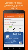 MyCard lite - NFC Оплата постер