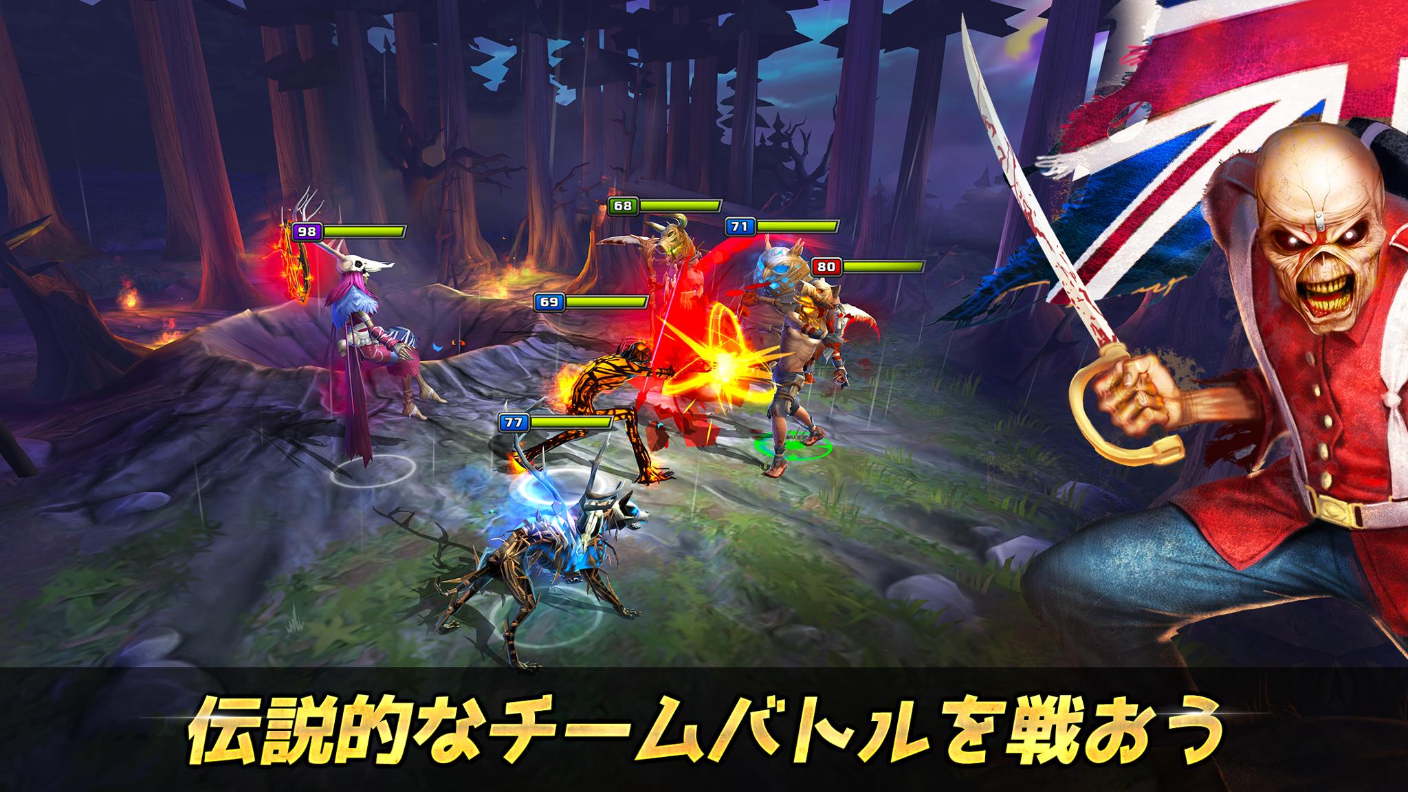 Android 用の Iron Maiden ビースト レガシー Apk をダウンロード