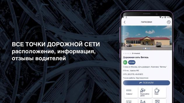 Skachat Antireklama Dlya Android