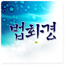 법화경 APK