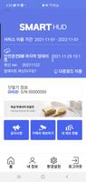 SMART HUD(스마트 허드) پوسٹر