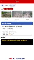 고속도로 교통정보 gönderen