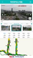 고속도로 교통정보 screenshot 2