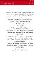 روايات طويلة ممتعة كاملة الملصق
