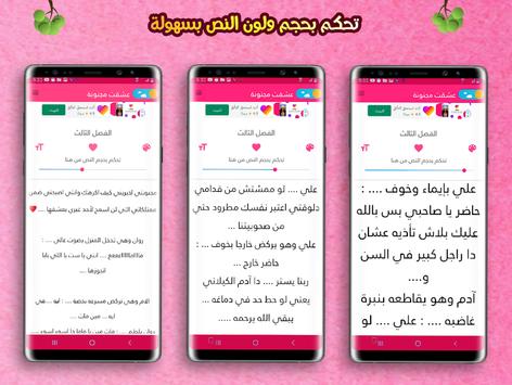 خانها والقدر وغدر امسي بين رواية الحظ تحميل رواية
