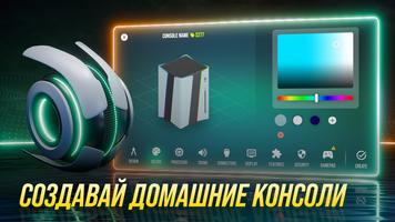 Console Tycoon скриншот 3
