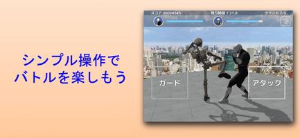 屋上ファイター 〜 高層ビルの屋上で１対１のガチ勝負 〜 スクリーンショット 1