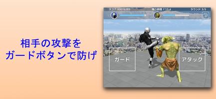 屋上ファイター 〜 高層ビルの屋上で１対１のガチ勝負 〜 スクリーンショット 2