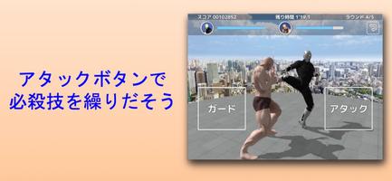 屋上ファイター 〜 高層ビルの屋上で１対１のガチ勝負 〜 スクリーンショット 3