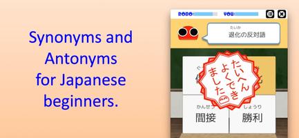 2-Kanji Idioms Robo screenshot 1