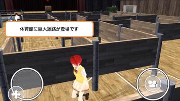 スクール迷路 スクリーンショット 1