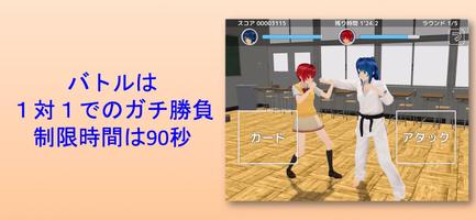 スクールファイター スクリーンショット 1