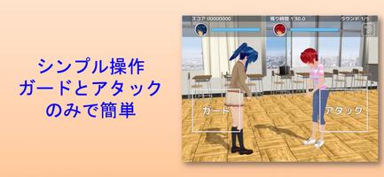 スクールファイター スクリーンショット 3