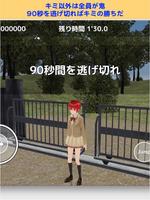 スクール鬼ごっこ スクリーンショット 3