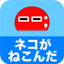 だじゃれロボ APK