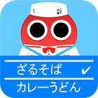 でまえロボ icon