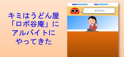 でまえロボ screenshot 1
