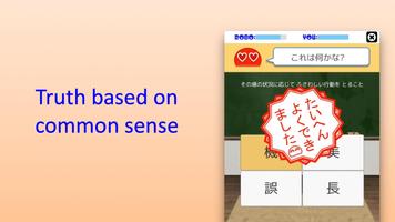 Japanese Idioms Robo screenshot 3