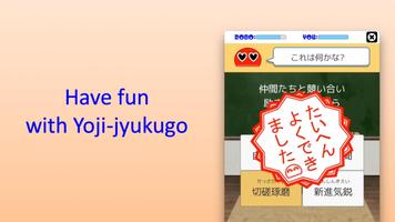 Japanese Idioms Robo screenshot 1