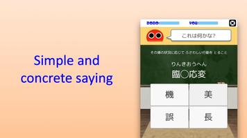 Japanese Idioms Robo screenshot 2