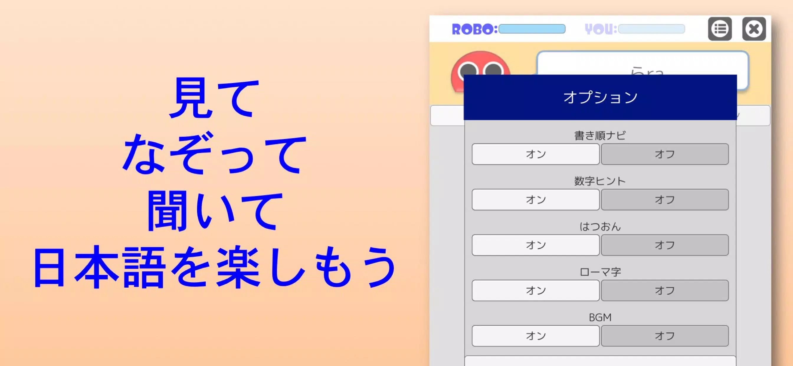 Android向けの書き順ロボ ひらがな カタカナ Apkをダウンロードしましょう
