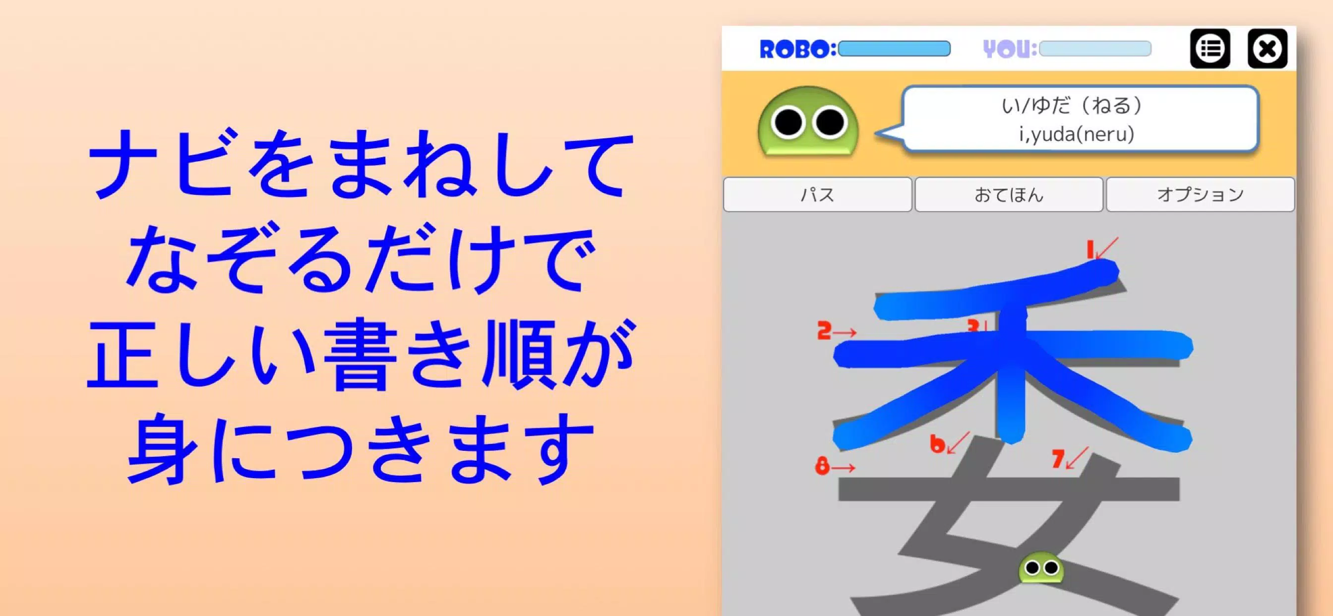 Android 用の 書き順ロボ 漢字三年生 Apk をダウンロード