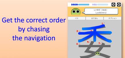 Writing Order Kanji 3rd syot layar 2