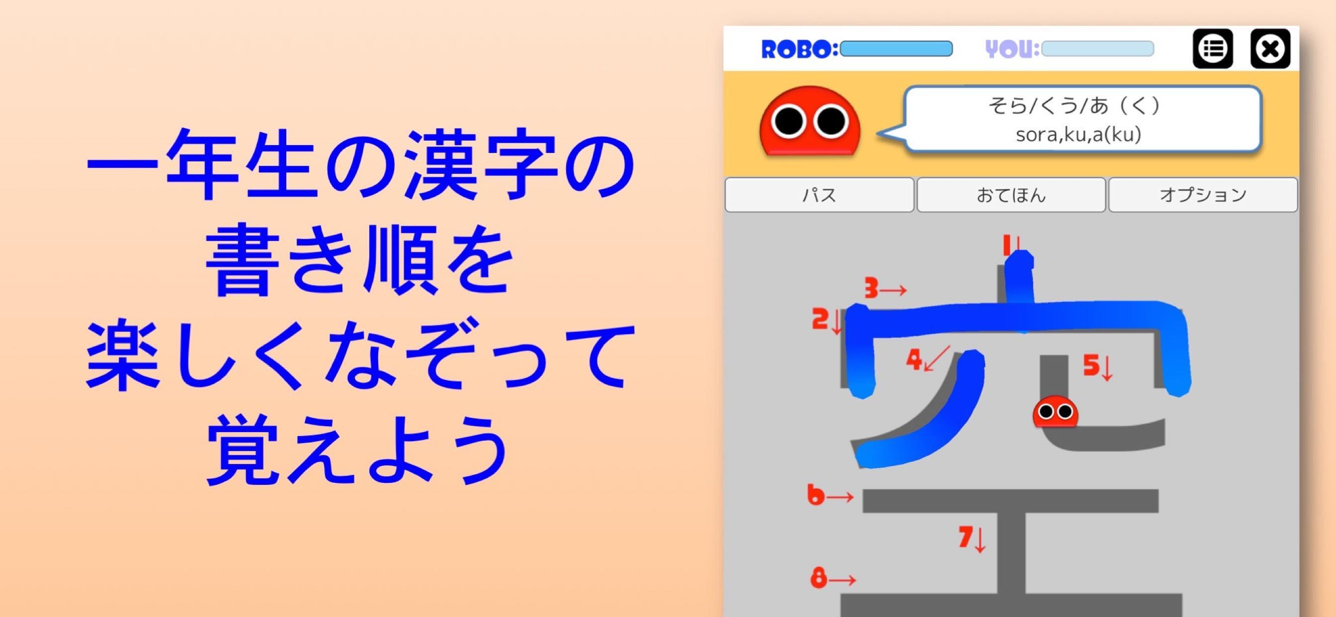 一年生 漢字 書き 順 リタ ベルナル