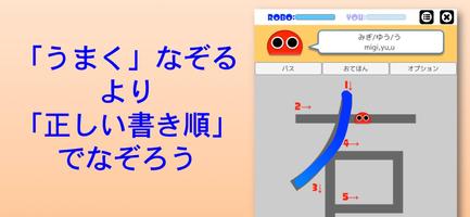 書き順ロボ 漢字 一年生 スクリーンショット 1