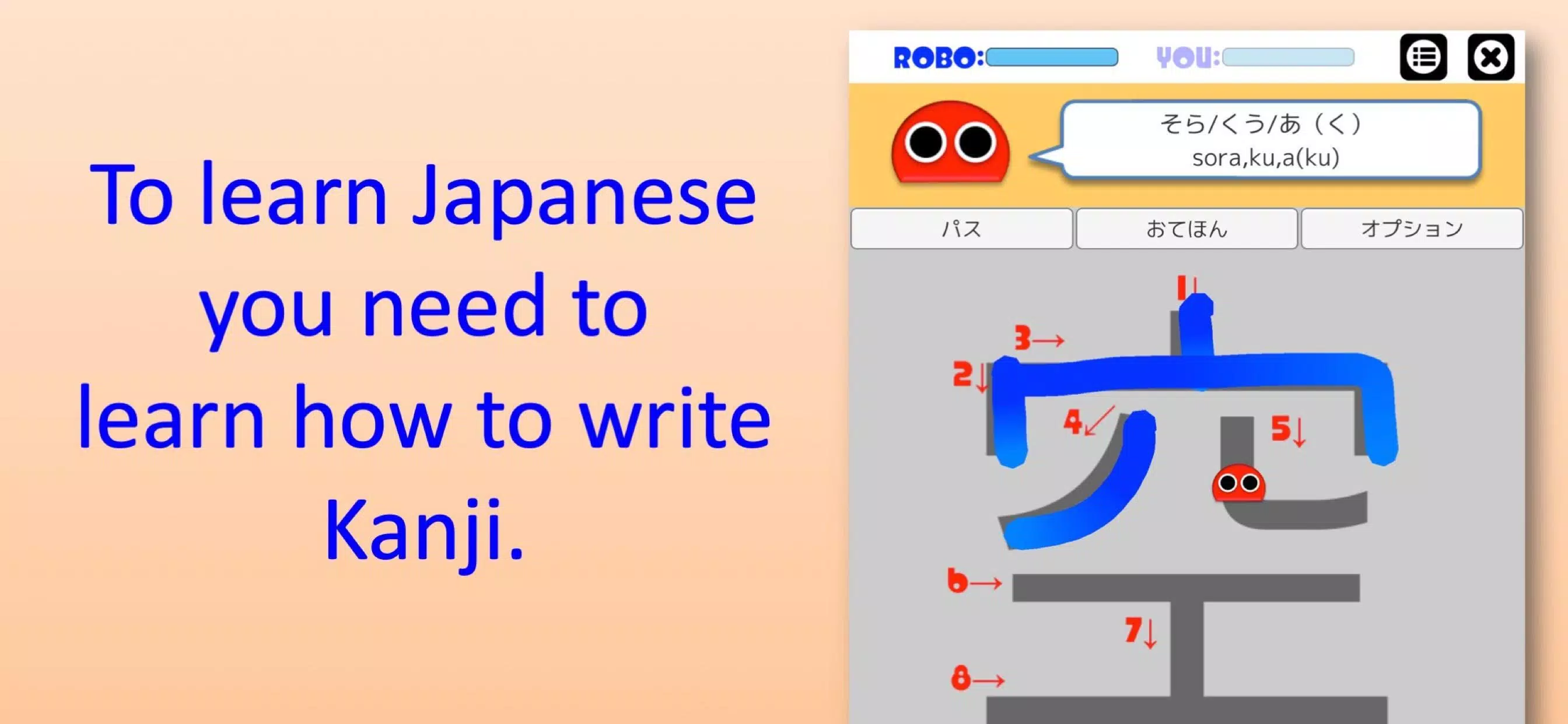 書き順ロボ 漢字 一年生 For Android Apk Download