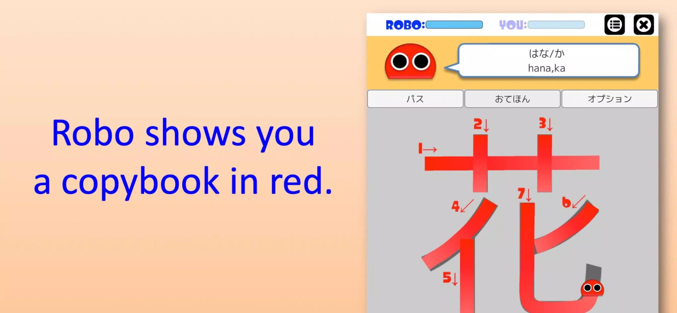 書き順ロボ 漢字 一年生 For Android Apk Download