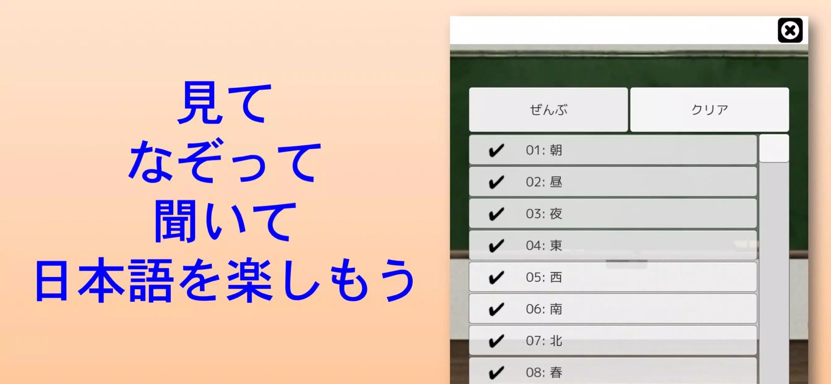 Android向けの書き順ロボ 漢字二年生 Apkをダウンロードしましょう
