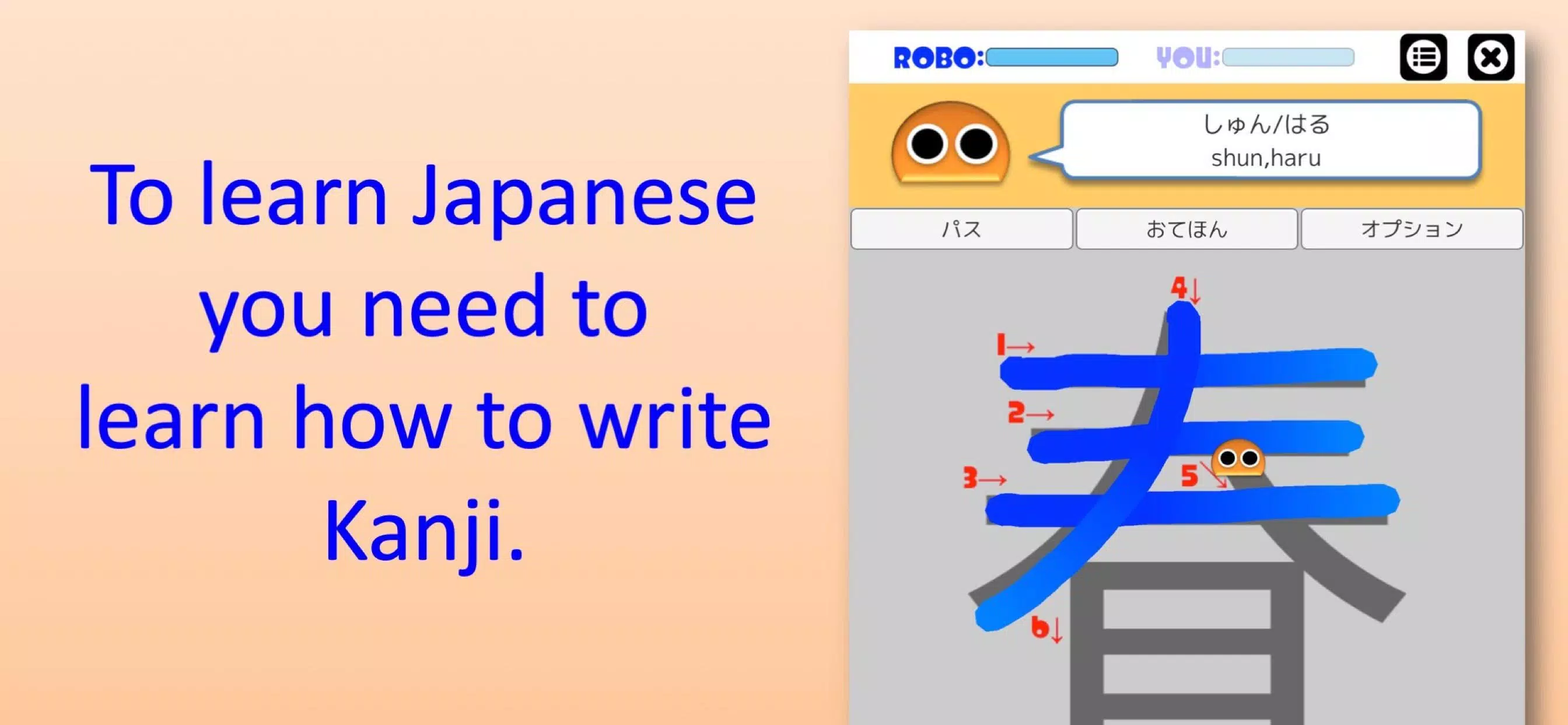 書き順ロボ 漢字二年生 Apk For Android Download