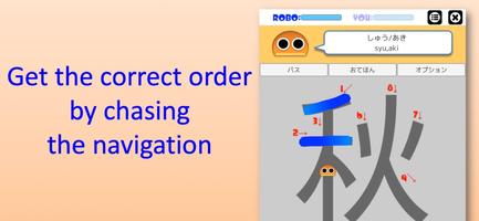 Writing Order Kanji 2nd screenshot 2