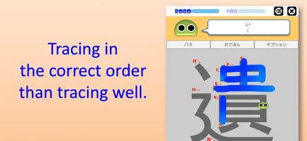 برنامه‌نما Writing Order Kanji 6th عکس از صفحه
