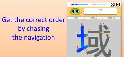 برنامه‌نما Writing Order Kanji 6th عکس از صفحه