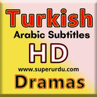 Turk Dramas & Movies in Arabic capture d'écran 2