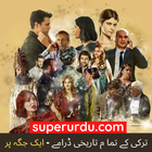 Turkish Historical Dramas in Urdu icône